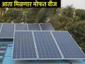 PM Suryaghar Yojana : रुफ टॉप सोलार पॅनलमधून किती तयार होणार वीज, किती होईल फायदा? - Marathi News | PM Suryaghar Yojana How much electricity will be generated from roof top solar panel how much will be the benefit know details | Latest business News at Lokmat.com