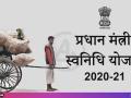 पी. एम. स्वनिधी योजनेत कोल्हापूर महानगरपालिका राज्यामध्ये प्रथम - Marathi News | P. M. Kolhapur Municipal Corporation first in the state in Swanidhi Yojana | Latest kolhapur News at Lokmat.com