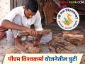 PM Vishwakarma : पीएम विश्वकर्मा पोर्टलवरून सुतारकाम कारागिरांचा पर्यायच वगळला? वाचा सविस्तर  - Marathi News | Latest news Agriculture News PM Vishwakarma Portal Removes Carpentry Option see details | Latest agriculture News at Lokmat.com