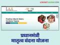 PMMVY : कोणत्या महिलांना मिळणार लाभ ; पात्रता, अर्ज करण्याची संपूर्ण प्रक्रिया वाचा सविस्तर  - Marathi News | PMMVY : Which women will benefit; Eligibility, complete application process of PMMVYojana | Latest agriculture News at Lokmat.com