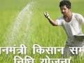 PM Kisan Sanman Nidhi : शेतकऱ्यांची माहिती अद्ययावत करण्यासाठी  विशेष मोहीम  - Marathi News |  PM Kisan Sanman Nidhi: Special campaign to update farmers information | Latest akola News at Lokmat.com