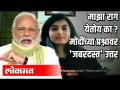 पंतप्रधान मोदींनी सरपंच प्रियंका मेदनकर यांना दिला हा सल्ला - Marathi News | Prime Minister Modi gave this advice to Sarpanch Priyanka Medankar | Latest national Videos at Lokmat.com