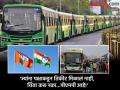 राजकीय तिकीट नाही; पण बसचं तिकीट मात्र पक्कं...! ‘पीएमपी’कडून सोशल मीडियावर पुणेरी शैलीत जनजागृती - Marathi News | No political ticket; But a bus ticket is a sure thing...! 'PMP' creates awareness on social media in Puneri style | Latest pune News at Lokmat.com