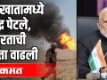 आखातामध्ये युद्ध पेटले, भारताची चिंता वाढली | Iran-US War - Marathi News | War erupts in Gulf, India worries | Iran-US War | Latest politics Videos at Lokmat.com