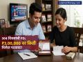 PNB मध्ये ३०४ दिवसांच्या FD मध्ये ₹३,००,००० जमा करा; किती मिळेल व्याज? पटापट चेक करा कॅलक्युलेशन - Marathi News | Deposit rs 300000 in 304 day FD in PNB How much interest will you get Quickly check the calculation | Latest business News at Lokmat.com