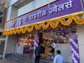 PN Gadgil Jewellers IPO : महाराष्ट्रातील प्रसिद्ध PN Gadgil Jewellers चा IPO येणार; पाहा प्राईज बँड, कधी करू शकता गुंतवणूक? - Marathi News | Maharashtra s famous PN Gadgil Jewelers IPO coming on 10 sept see price band and complete details | Latest business News at Lokmat.com