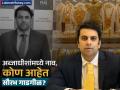 Success Story : एकेकाळी RBI मध्ये केलंय काम, आता अब्जाधीशांमध्ये आलंय नाव; कोण आहेत सौरभ गाडगीळ? - Marathi News | Success Story Once worked in RBI now the name has come among billionaires Who is Saurabh Gadgil png jewellers owner | Latest business Photos at Lokmat.com