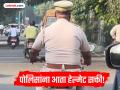 आता खाकीला हेल्मेट सक्ती; नियम मोडल्यास कारवाईसह थेट सेवापुस्तिकेत होणार नोंद - Marathi News | Helmet Mandatory for Maharashtra Police; Violations to be Recorded in Service Books | Latest maharashtra News at Lokmat.com