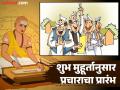 निवडणुकीत सरशीसाठी उमेदवारांचा ग्रह-नक्षत्र जुळविण्यावर भर - Marathi News | pimpari-chinchwad news focus on matching the planets and constellations of candidates for the election | Latest pimpri-chinchwad News at Lokmat.com