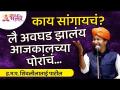 शिवलीला पाटील यांचे रंजक कॉमेडी किर्तन! Bigg Boss Marathi Season 3 Contestant Shivleela Patil Kirtan - Marathi News | Shivlila Patil's colorful comedy kirtan! Bigg Boss Marathi Season 3 Contestant Shivleela Patil Kirtan | Latest bhakti Videos at Lokmat.com