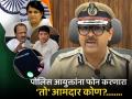Pune Porsche Case: पोलिस आयुक्तांना फोन करणारा ‘ताे’ आमदार कोण? संशयाची सुई पुण्यात अन् मुंबईतही - Marathi News | Pune Porsche Case Who is the MLA who called the police commissioner? Doubt in Pune and Mumbai too | Latest pune News at Lokmat.com