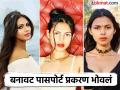बांगलादेशची पॉर्नस्टार रिया बर्डे ठाण्याची रहिवाशी कशी बनली? Inside Story - Marathi News | How did Bangladeshi porn star Rhea Barde become a resident of Thane? Inside Story | Latest maharashtra Photos at Lokmat.com