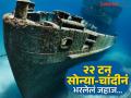 समुद्रात सापडला ४३५ वर्षांपासून पडून असलेला सोन्या-चांदीचा खजिना, म्हणाले २५० आणखी असे जहाज... - Marathi News | 250 sunken ship with treasure found on portugal coast | Latest jarahatke News at Lokmat.com