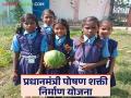 PM Poshan Nirman Yojana : पोषणशक्ती योजनेतून विद्यार्थ्यांना मिळणार पौष्टिक, सकस आहार - Marathi News | PM Poshan Nirman Yojana : Students will get nutritious, healthy food through the Poshan Shakti Yojana | Latest agriculture News at Lokmat.com