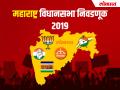 विधानसभा मतदारसंघ, निकाल 2019 लाईव्ह : गणेश नाईक विजयी - Marathi News | Vidhan Sabha Constituency wise Results 2019 Live: Maharashtra Election Results and winners 2019 | Latest maharashtra News at Lokmat.com