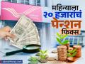 Post Office ची कमालीची सेव्हिंग स्कीम; गुंतवणूक करा आणि महिन्याला २० हजारांचं पेन्शन फिक्स - Marathi News | Post Office s amazing senior citizen savings scheme Invest and get a fixed pension of Rs 20000 per month | Latest business Photos at Lokmat.com