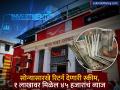 Post Office Scheme: सोन्यासारखी आहे 'ही' सरकारी स्कीम; ₹१ लाख जमा केल्यावर मिळेल ₹४५,००० चं व्याज - Marathi News | Post Office Scheme mis government scheme is like gold investment You will get an interest of rs 45000 on depositing rs 1 lakh | Latest business Photos at Lokmat.com
