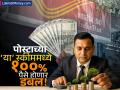 १००% पैसे होणार डबल! पोस्टाच्या ‘या’ स्कीममध्ये ₹२५,००० ची गुंतवणूक देईल लाखोंचा रिटर्न, पाहा कॅलक्युलेशन - Marathi News | 100 percent money will double An investment of rs 25000 in this scheme kvp Post Office will give returns worth lakhs see the calculation | Latest business Photos at Lokmat.com
