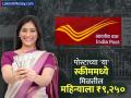 Post Officeची भन्नाट स्कीम, ५ वर्ष महिन्याला मिळतील ₹९,२५०; पुढेही कमाई हवी असेल तर काय कराल? - Marathi News | Post Office s famous scheme rs 9250 per month for 5 years What if you want to earn more investment tips government | Latest business Photos at Lokmat.com