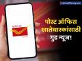 पोस्ट ऑफिस खातेधारकांसाठी गुड न्यूज! आता ऑनलाईन होणार 'हे' काम - Marathi News | ekyc for india post account holders soon no need of physical verification with original documents | Latest business News at Lokmat.com