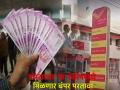 Post Office च्या आरडीवर व्याज वाढलं, ₹२०००, ₹३०००, ₹५००० च्या RDवर किती मिळणार रिटर्न  - Marathi News | Interest increased on Post Office RD how much return will be available on RD of rs 2000 rs3000 rs5000 investment tips | Latest business News at Lokmat.com