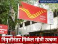 Post Office Scheme: जबरदस्त! महिन्याला २० हजारांपेक्षा जास्त कमवाल; पोस्ट ऑफिसची 'ही' योजना करेल मालामाल - Marathi News | Post Office Scheme Earn more than 20 thousand per month This scheme of post office will be done by Malamal | Latest business Photos at Lokmat.com