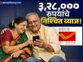 ८ लाखांच्या गुंतवणुकीवर मिळवा ३,२८,००० रुपये फिक्स व्याज! ज्येष्ठ नागरिकांसाठी पोस्टाची 'खास' भेट - Marathi News | How to Get ₹3.28 Lakh Interest on ₹8 Lakh Investment? Check Post Office SCSS Details | Latest business Photos at Lokmat.com