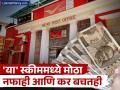 Tax Savings in FY25: पोस्ट ऑफिसची 'ही' जबरदस्त स्कीम वाचवते तुमचा मोठा टॅक्स; कमाईचीही गॅरेंटी, पाहा डिटेल्स - Marathi News | Tax Savings in FY25 This Awesome Scheme of Post Office Saves You Huge Tax Earnings also guaranteed see details | Latest business Photos at Lokmat.com