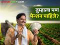 पेन्शनचे टेन्शन कशाला? पोस्टात आली आहे ही नवी योजना... मिळवा वर्षाला उत्पन्न - Marathi News | Why pension tension? This new scheme has come in the post... Get income per year | Latest agriculture News at Lokmat.com