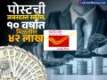 Post Office Scheme: बँक FD विसरुन जाल! Post Office ची ही स्कीम देईल १० वर्षात ४२ लाखांचा फंड, पटापट करा चेक - Marathi News | post office rd scheme investment marathi give you a fund of Rs 42 lakhs in 10 years | Latest business Photos at Lokmat.com