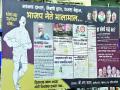नांदेड शहरात काँग्रेस-भाजपात रंगले बॅनरयुद्ध - Marathi News | Congress-BJP banners battle in Nanded city | Latest nanded News at Lokmat.com