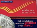 पोस्ट ऑफिसची दामदुप्पट योजना; 5 चे 10 अन् 10 चे 20 लाख मिळवा, पाहा संपूर्ण माहिती - Marathi News | Post Office Savings Schemes: Post Office's double-rate scheme; Get 10 lakhs for 5 and 20 lakhs for 10, know the complete information | Latest business News at Lokmat.com