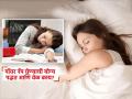 World Sleep Day 2026 : दुपारी झोप येते, लगेच घ्या १० मिनिटांची पॉवर नॅप...पाहा योग्य पद्धत... - Marathi News | World Sleep Day 2026: Benefits and the right way to take a power nap | Latest sakhi News at Lokmat.com