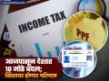1 October New Rules : Aadhaar, PPF, इन्कम टॅक्सपासून एलपीजीपर्यंत; आजपासून देशात १० मोठे बदल; खिशावर होणार परिणाम - Marathi News | From Aadhaar PPF Income Tax to LPG price change 10 major changes in the country from today Impact on the pocket details | Latest business Photos at Lokmat.com