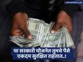 वर्षाला ₹७०,००० गुंतवा अन् मॅच्युरिटीवर मिळवा तब्बल ₹१८,९८,४९८; कोणती आहे योजना? जाणून घ्या... - Marathi News | PPF Investment: Invest ₹70,000 per year and get a whopping ₹18,98,498 on maturity; What is the plan? Find out | Latest business News at Lokmat.com