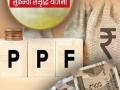 Deadline Alert: Non-Deposit in Sukanya Samriddhi, PPF, NPS Accounts by March 31 Incurs Penalties—Rule Details Inside - Hindi News | Deadline Alert: Non-Deposit in Sukanya Samriddhi, PPF, NPS Accounts by March 31 Incurs Penalties—Rule Details Inside | Latest national Photos at Lokmattimes.com