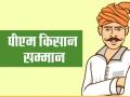 तहसीलमध्येच होणार ‘शेतकरी सन्मान’ योजनेची नोंदणी - Marathi News | Registration of PM Kisan scheme will be done in the tehsil itself | Latest buldhana News at Lokmat.com