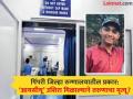 पैसे नसल्याने आयसीयू नाकारला; जिल्हा रुग्णालयात १८ वर्षीय तरुणाचा मृत्यू;चौकशी सुरु - Marathi News | ICU denied due to lack of money; 18-year-old dies in district hospital | Latest pimpri-chinchwad News at Lokmat.com