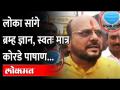 मुख्यमंत्री आवाहन करतात जनतेला, पण... ‘या’ मंत्र्यांना कोण आवरणार? Gulabrao Patil | Uddhav Thackeray - Marathi News | The Chief Minister appeals to the people, but ... who will cover 'these' ministers? Gulabrao Patil | Uddhav Thackeray | Latest maharashtra Videos at Lokmat.com