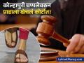 प्राडाला मोठा झटका! कोल्हापुरी चप्पलवरून थेट कोर्टात खेचले, वाचा काय घडले? - Marathi News | Prada in legal trouble over Kolhapuri chappals PIL in Bombay HC seeks apology, artisan payout | Latest business Photos at Lokmat.com