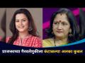 प्राजक्ताच्या गैरवर्तुणूकीला कंटाळल्या अलका कुबल | Alka Kubal On Prajakta Gaikwad | Aai Mazi Kalubai - Marathi News | Alka Kubal fed up with Prajakta's misconduct Alka Kubal On Prajakta Gaikwad | Aai Mazi Kalubai | Latest filmy Videos at Lokmat.com