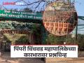 Pimpari-chinchwad : नूतनीकरणावर कोट्यवधी खर्च, तरीही बहिणाबाई चौधरी सर्पोद्यान नऊ वर्षे बंद - Marathi News | | Latest pimpri-chinchwad News at Lokmat.com