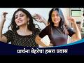 प्रार्थना बेहरेचा हसरा प्रवास | Prarthana Behere Life Story | Lokmat CNX Filmy - Marathi News | Prayer Behera's Smile Journey | Prarthana Behere Life Story | Lokmat CNX Filmy | Latest filmy Videos at Lokmat.com