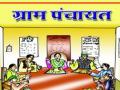 ५२८ ग्रामपंचायतींवर प्रशासकाची नियुक्ती - Marathi News | Appointment of Administrator on 528 Gram Panchayats | Latest buldhana News at Lokmat.com