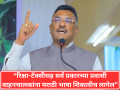 Marathi Compulsion: मुजोरी केली तर थेट परवानाच रद्द करणार; परिवहन मंत्री प्रताप सरनाईक यांचा इशारा - Marathi News | Transport Minister Pratap Sarnaik Issues Stern Warning to Drivers; BJP Calls for More Time Amid Growing Political Row | Latest maharashtra News at Lokmat.com