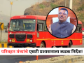 MSRTC: एसटीचा वक्तशीरपणा वाढवा, तरच उत्पन्न वाढेल; परिवहन मंत्र्यांचे प्रशासनाला आदेश! - Marathi News | Punctuality is Key to Revenue Growth, Transport Minister Pratap Sarnaik Tells MSRTC | Latest maharashtra News at Lokmat.com