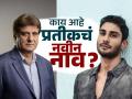 मी प्रतीक स्मिता पाटील! प्रतीकचे बोल्ड स्टेटमेंट, त्याच्यासारखे कोणते स्टार्स लावतात आईचेच आडनाव-पाह - Marathi News | Prateik Babbar removes babbar from his name now he is Prateik Smita Patil | Latest sakhi News at Lokmat.com