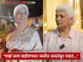 "बाई आहे म्हणून मला...", 'मुरांबा'मधील पार्वती मुकादम 'बाईपणा'वर स्पष्टच बोलल्या - Marathi News | "'Because I am a woman...', 'Muramba' Serial Parvati Mukadam Fame Pratima Kulkarni spoke clearly about 'womanhood' | Latest filmy News at Lokmat.com