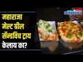 Maharaja Melt sandwich I महाराजा मेल्ट ग्रील सॅन्डविच ट्राय केलाय का? Being Bhukkad - Marathi News | Maharaja Melt sandwich I Have you tried Maharaja Melt grill sandwich? Being Bhukkad | Latest oxygen Videos at Lokmat.com