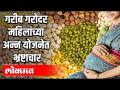 गरीब गरोदर महिलांच्या अन्न योजनेत भ्रष्टाचार - Marathi News | Corruption in the food scheme of poor pregnant women | Latest politics Videos at Lokmat.com